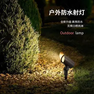户外射灯led防水照树灯射树灯室外景观草坪灯地插灯投光灯地灯24v