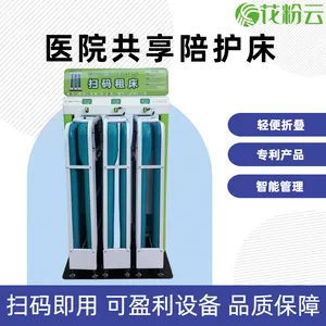 花粉云共享陪护床 无人自助陪护椅 医院便民租赁设备折叠共享陪护床