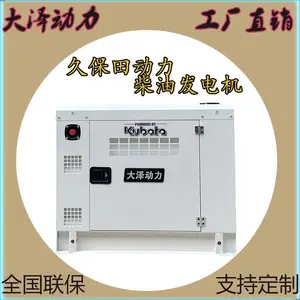 五十铃15KW柴油发电机组工厂应急备用电源