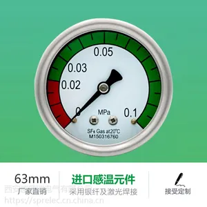 供应 SF6气体密度表 六氟化硫密度表 继电器 压力表