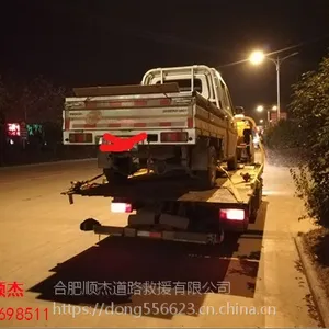 合肥道路拖车价格滨湖救援安徽极速24小时汽车维修救援