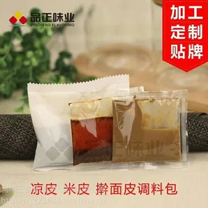 凉皮 米皮 面皮 擀面皮 东北大拉皮调味料包【调味汁 芝麻酱 辣油包】