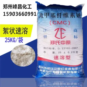 销售 羧甲基纤维素钠 工业用 水性浆糊 cmc 涂料增稠 成膜保水上浆剂