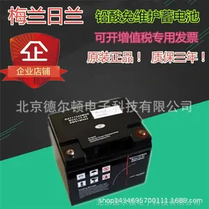 正品MGE梅兰日兰M2AL12-40 12V40AH铅酸免维护蓄电池 UPS电源专用