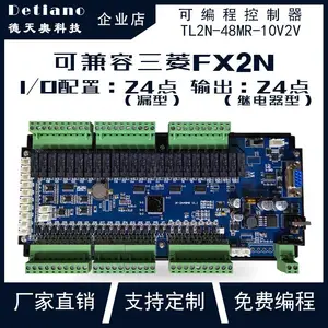德天奥 TL2N-48MR-10V2V plc编程 plc模块 人机界面 远程监控触摸屏 文本屏