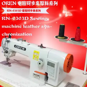 电脑同步车 皮具钱包缝纫机 DY车 同步车 RN-0303D 同步缝纫机 真皮电脑平车