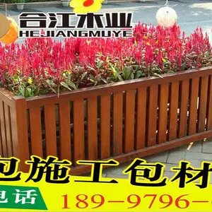 全疆定做防腐木花池子花箱景区个性花箱