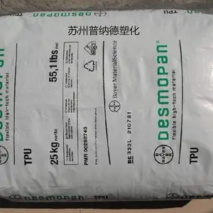 耐磨TPU 德国科思创(拜耳)64D