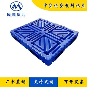 中空双面吹塑托盘 塑料托盘 规格尺寸支持定做