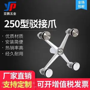 304不锈钢驳接爪 250型四爪 厂家直销 定制幕墙配件