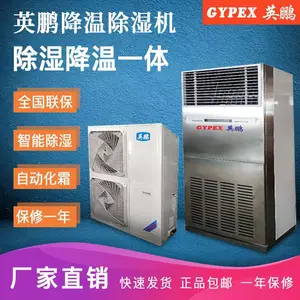 Ӣ�����³�ʪ�����³�ʪ��ʳƷ��ҩ��Σ��Ʒ�ֿ⽵�³�ʪ��