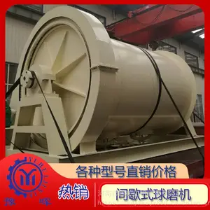 佳木斯间歇球磨机价格 环保间歇磨 各种型号球磨机加工