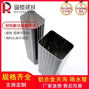 别墅高层彩铝天沟落水系统 定制方形铝合金雨水管 彩铝落水管