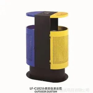 LF-C102环保分类果皮箱 供应小区喷塑垃圾桶 黄绿两色分类环保垃圾箱找东莞立丰