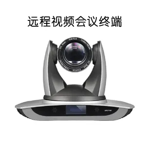 远程视频会议终端远程会议高清摄像头