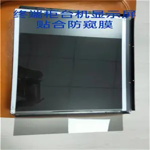 工控屏防窥片;考试机屏幕防窥膜;教育驾校考场屏幕防窥膜;护眼防蓝光防窥片