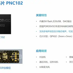 麦克风PCB电路板话务耳机降噪语音对讲贴片电容电子元器件产品