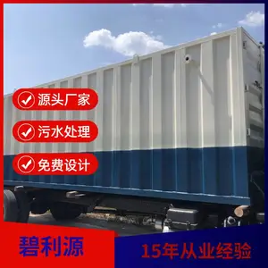MBRһ�廯��ˮ�����豸���������ˮ����װ������ƽ��