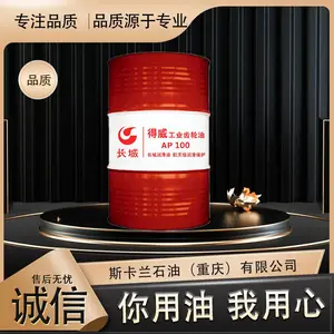 长城得威AP工业齿轮油AP100 150 220 320 460 680号挤出机混料机