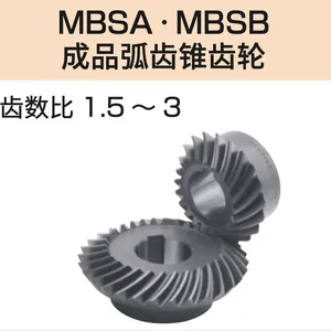 KHK-小原齿轮-KHK锥齿轮-米仑机械-弧齿锥齿轮MBSA