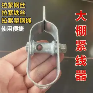 钢丝绳紧线器 蓝莓园紧线器 达克罗紧线器 润宁