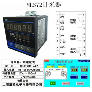 MLS72ϵ�м��������ٶȱ��������Ƴ���