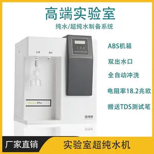 �����۲��� ʵ����ר�� ����ˮ��MACRK-UP30ϵ�� ������18.2����ˮ��