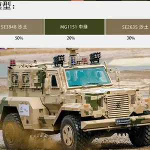 厂家直供防伪迷彩漆 防近红外线防伪涂料荒漠丛林