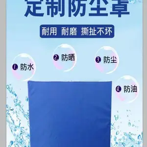 防雨防潮抗老化牛津布PVC户内外仪器机器设备防尘罩可定制