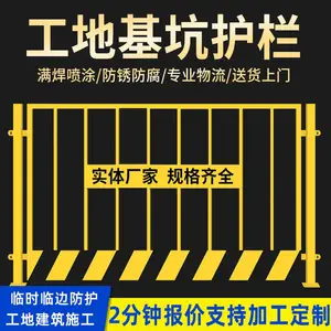 ���������ٱ�Χ�� ���ӻ��� ʩ����ȫ����Χ�� ������ʱդ����������
