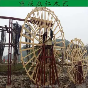 自贡公园防腐木观赏水车 樟子松脚踩水车 防腐木水驱动水车施工安装 众仁木艺