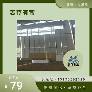 泄爆墙 泄爆板厂家生产 志存有常 泄爆板9mm 14j938图集规范