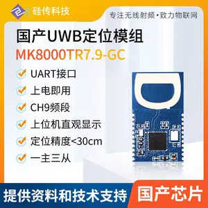 ����UWB�������߾��Ȳ���⿪������Χ��MK8000��Ա��λDW1000