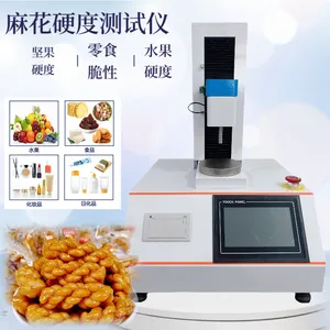海苔脆性测试仪 麻花 豆干 饼干硬度测定仪 面团 珍珠奶茶 物性分析仪