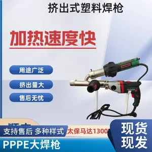 �����ȷ纸ǹ����PE��ĺ�ǹ����Ĥ���ӻ�����3400W����ǹ