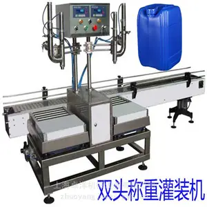 卓洋供应大剂量称重式灌装机 型号FM-SW系列 添加剂灌装机