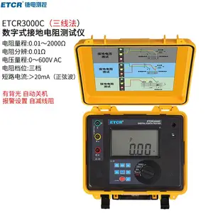 ҿ��ETCR3000C����ʽ�ӵص�������Ǹ߾��Ƚӵص����20mA����