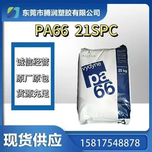 PA66 21SPC 低粘度 耐热 耐油 耐候 润滑 耐化学 高刚性