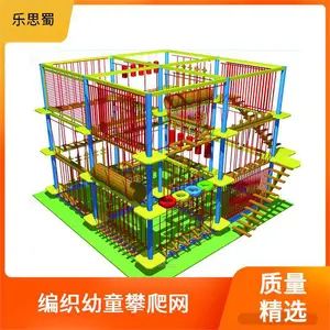 游乐设施爬网 游乐设备 细节到位环保用漆 按需生产可订制