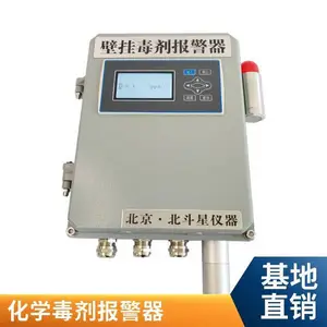 北斗星仪器 工业园区人防毒剂毒气检测报警器安装高度 防爆认证