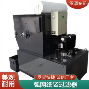 磨床磨削液纸带过滤机 纸袋过滤器 带过滤布的金属加工冷却液过滤器