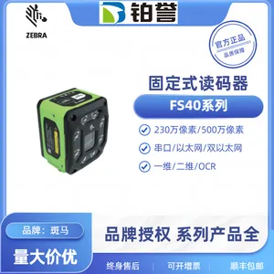 美国斑马ZEBRA工业固定式读码器扫描器FS40系列