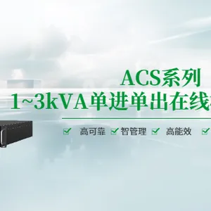 深圳100kVAUPS后备电源厂家 深圳市艾晨数字能源供应