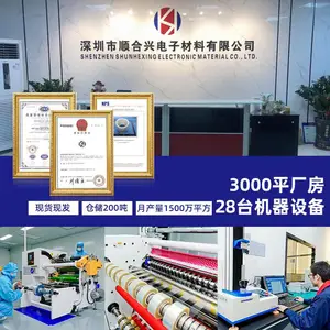 深圳顺合兴科技有限公司