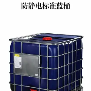 防静电吨桶1000L应急管理闪点避免易爆抗静电黑色蓝色避光可选