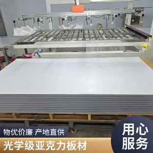 高端亚克力板材生产厂家 光学级高透明亚克力板材