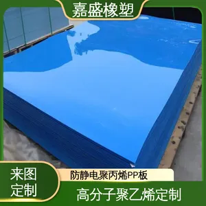 嘉盛橡塑 聚丙烯PP板材 塑料垫板厂 雕刻定制尼龙板零切