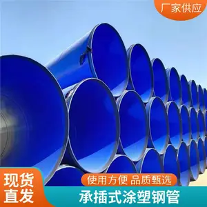 自来水用涂塑复合钢管 内外涂塑钢塑管道 DN100消防专用支持验厂