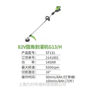 greenworks格力博82v圆角割灌机G13/H电动ST131打草机