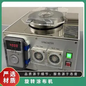 AIDEN艾登简易型旋转涂布机SC4002薄膜旋涂设备